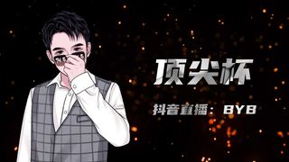 Chinese Reels Video Short 241