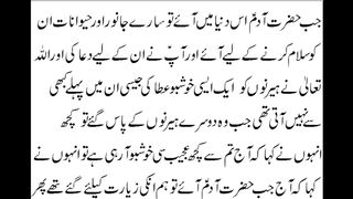 Hazrat adam or herno ka wakia