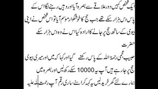 Hazrat habib ajmy ny ak shahks ko janat main ghar kasy dilaya