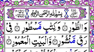Surah At-Tur Pani Patti Recitation _ Pani Patti me Quran Sharif ki Tilawat