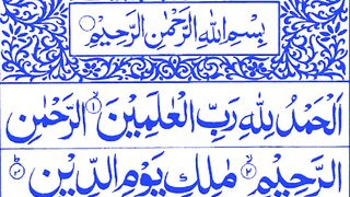 Surah al Fatiha _Tilawat Quran _ Surah Fatiha _ Surat Al Fatiha.