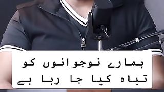ہماری نوجوان نسل کو برباد کیا جارہا ہے
