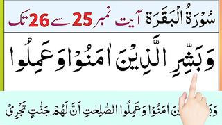 Learn surah baqarah Word by Word Ayat No 25 To 26 _ surah al baqarah _ surah baqarah ki tilawat.