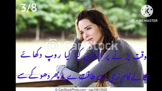 Waqt parney per Insan kia kia Roop Dekhai.