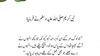 Jo log Mr gye hain unhy bura na kho#islamic status #hadees@Kashafbutt