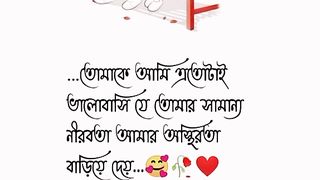 আমার কাছে তুমি মানে