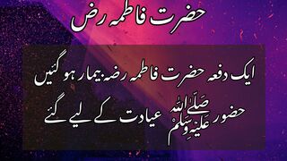 Aik dafa Hazrat Fatima Bemar hu gai Hazoor ayadat kay lye gaye