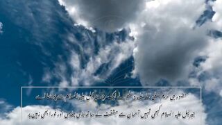 Hazoor Nay Jibraeel say pocha kay kabhi zameen per teezi say gaye hu
