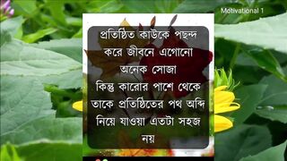 2023 Best Heart Touching Motivational Quotes in bengla | Bengali Motivation video