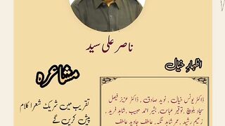 اعتراف فن : ناصر علی