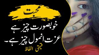 Respect is Priceless | عزت انمول ہوتی ہے | Urdu Series