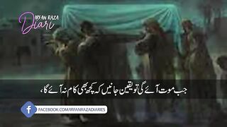 Jab mout Aee gi