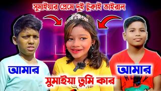 Sumaiya Agun