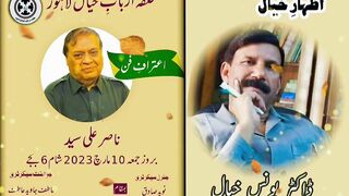ڈاکٹر یونس خیال