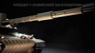 Как уничтожить «Челленджер»