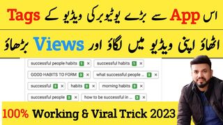 apni video mein tag is tarah lgana sikhe | channel grow karne ka asan tarika
