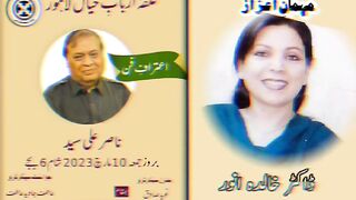 ڈاکٹر خالدہ انور