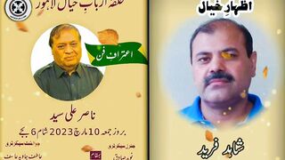 شاہد فرید