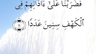 سورة الكهف
