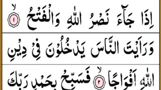 Surah nasr