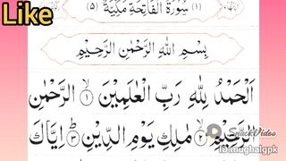 Surah Al fatya