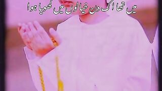 ایک دن میں خیال میں کویا ہوا