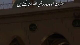 جمعہ کے دن کثرت کے ساتھ درودھ شریف پڑو
