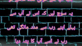 جب آپ سے کوئی مدد مانگے تو یہ سوچ لیں کہ اس نے آپ سے