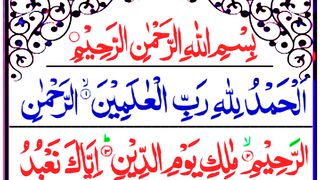 surah Al Fatiha Full |Surah Fatiha  |Tilawat Quran Surah Fatiha