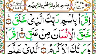 Surah Al alaq Spelling Ep#19 word by word [ para30 Learn Quran Easily Method] surah Al Alaq (96).
