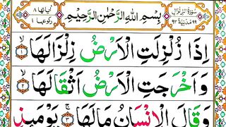 Surah al zilzal Spelling Ep#16 word by word Surah] para30 Learn Quran Easily Method[Surah zilzal(99).