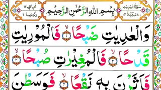 Surah al adiyat Spelling Ep#15 word by word Surah]para30 Learn Quran Easily Method[Surah adiyat(100).