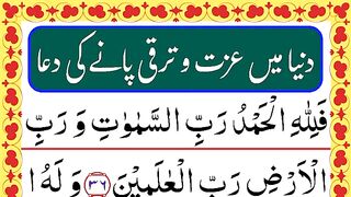 Duniya Mein Izzat Pane Ki Dua _ Wazifa for Self-Respect [izzat Pane ka wazifa] Dua for Self Respect.