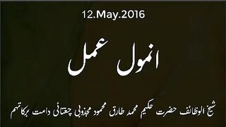 2016.May.12:_Ubqari:_Inmool_Amal(240p).
