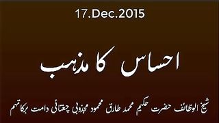 2015.Dec.17:_Ubqari:_Ahsaas_ka_Mazhab(240p
