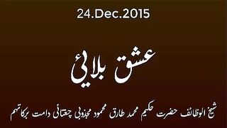2015.Dec.24:_Ubqari:_ishaq_Balai(240p).