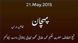 2015.May.21:_Ubqari:_Pahchaan(240p).