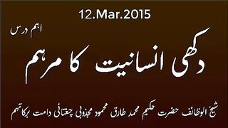 2015.Mar.12:_Ubqari:_Dukhi_Insaniyet_ka_Marham_(_Iham_Dars)(240p).