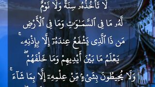 Ayat ul Kursi