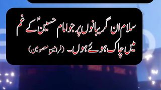 farman imam mahdi | Imam hussain k azadaar | WhQuotes