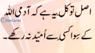 Most beautiful word's iqwale zareen