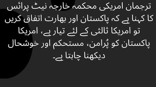 If Pakistan and India agree, America is ready to mediate, America