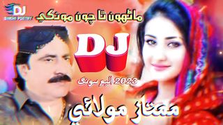 Mumtaz molai | album 2023 | sindhi song | mumtaz molaii new song|remix sindhi song