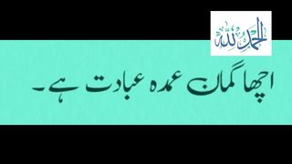 Golden Words Achi Batain Nice Words Nice Quotes