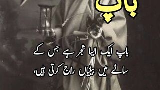 Father Qoutes In Urdu/Hindi