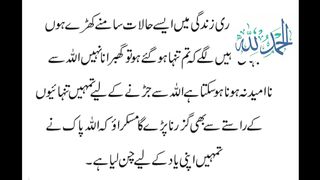 Golden Words Achi Batain Nice Words Nice Quotes