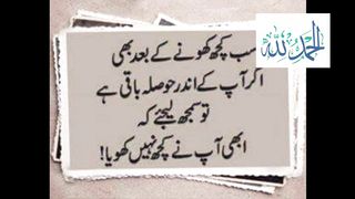 Golden Words Achi Batain Nice Words Nice Quotes