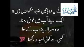 Golden Words Achi Batain Nice Words Nice Quotes
