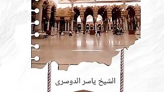 *ســورۃ الأحـــزاب ۔ آیت 56* ???? الشیخ یاسر بن راشد الدوسری ????