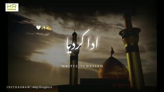 جس نے حق کربلا میں ادا کردیا
